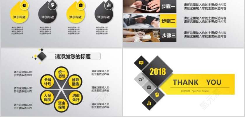 交通安全ppt模板第5张