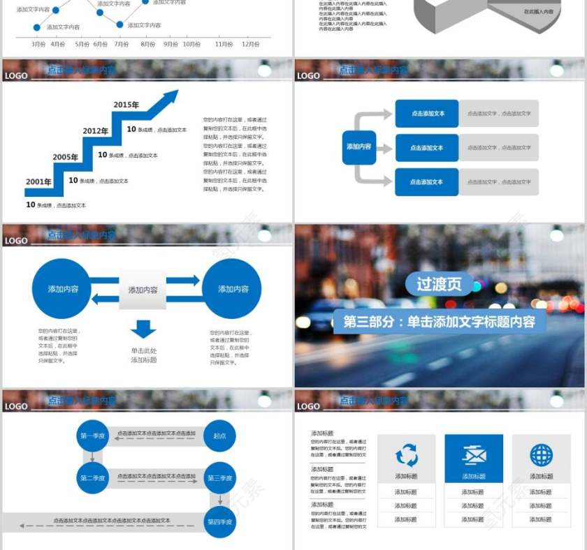 安全驾驶PPT模板交通安全PPT第3张