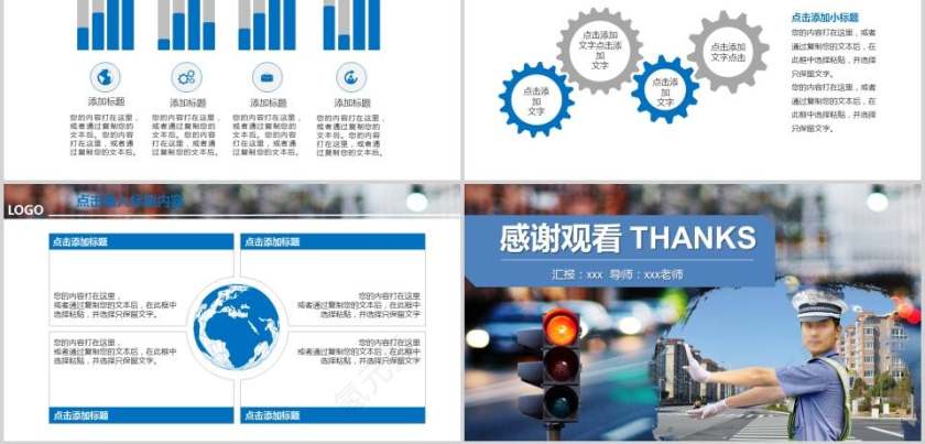 安全驾驶PPT模板交通安全PPT第5张