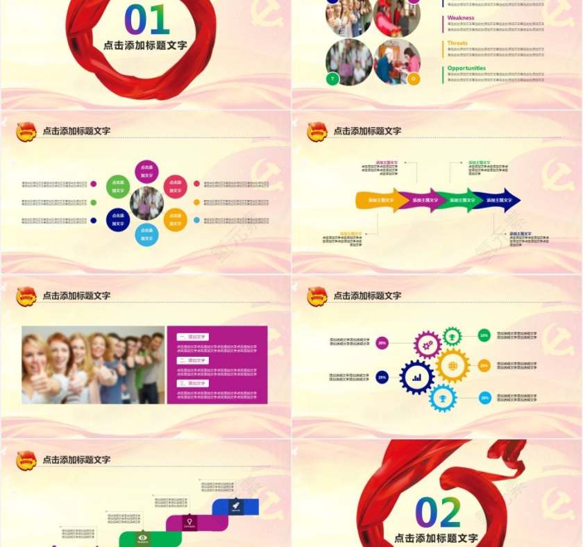 青春梦中国梦共青团工作汇报党课五四青年节第2张