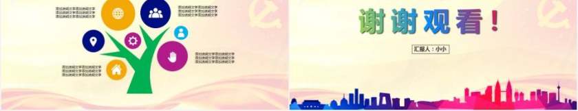 青春梦中国梦共青团工作汇报党课五四青年节第5张