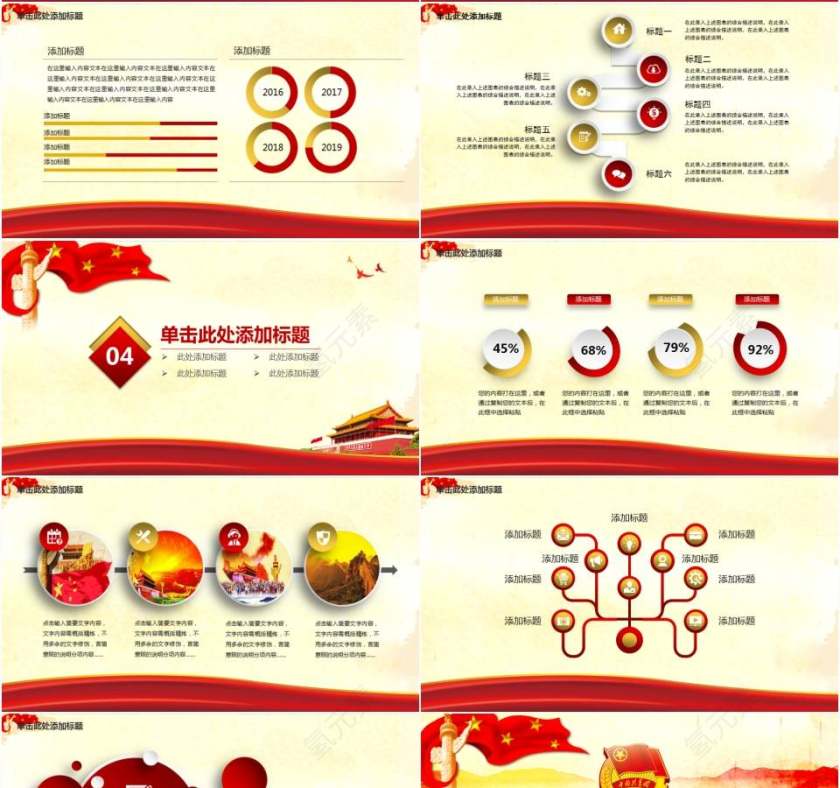 共青团团委团课工作总结党课学习汇报PPT模板第4张