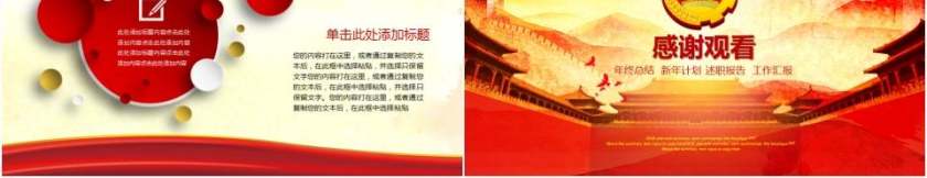 共青团团委团课工作总结党课学习汇报PPT模板第5张