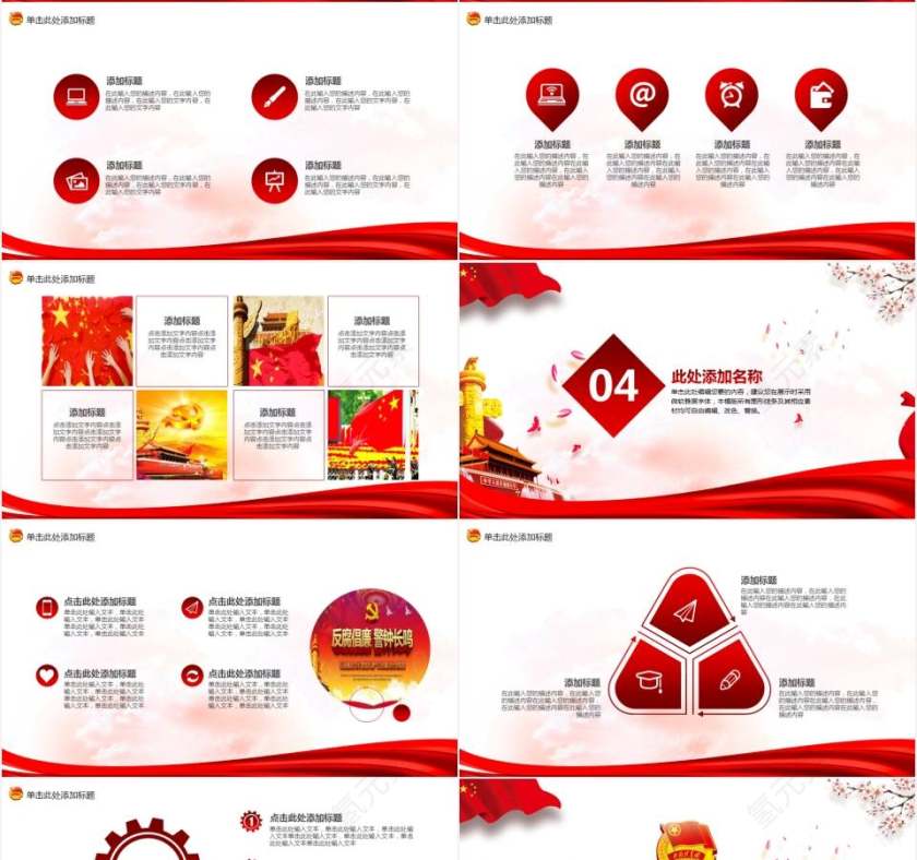 纪念中国共青团建团不忘初心跟党走党课模板第4张