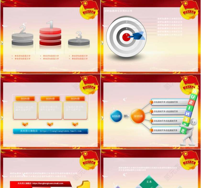 共青团团委青年志愿者工作党课总结PPT第11张