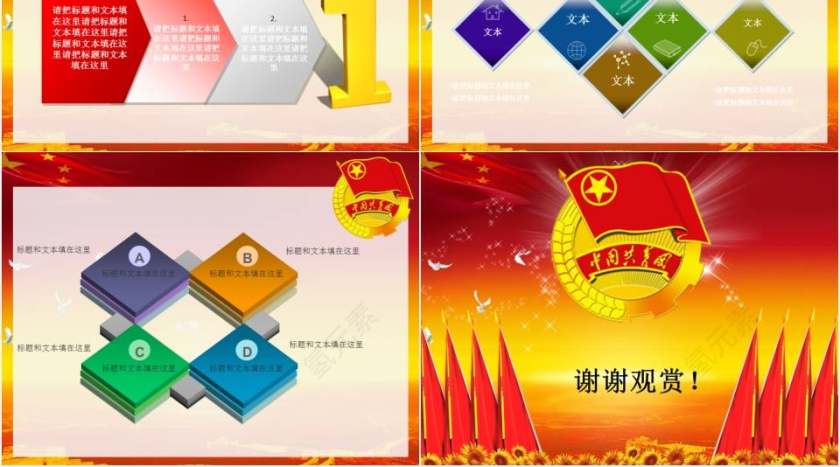 共青团团委青年志愿者工作党课总结PPT第12张