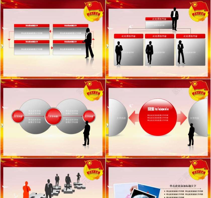 共青团团委青年志愿者工作党课总结PPT第3张