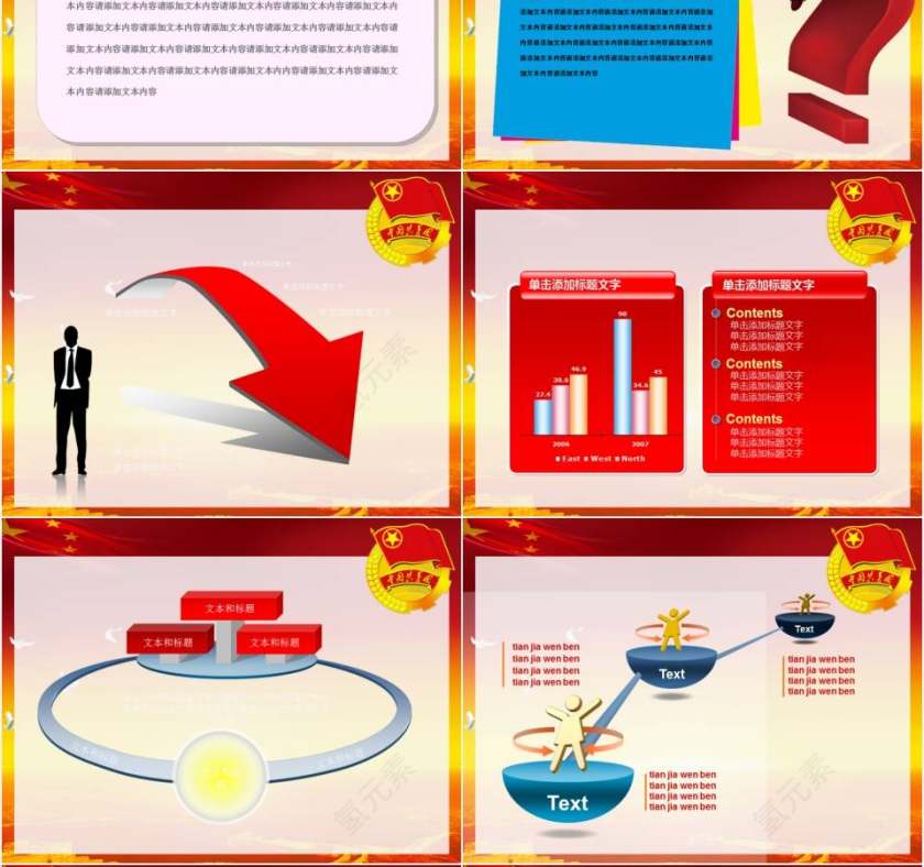 共青团团委青年志愿者工作党课总结PPT第6张