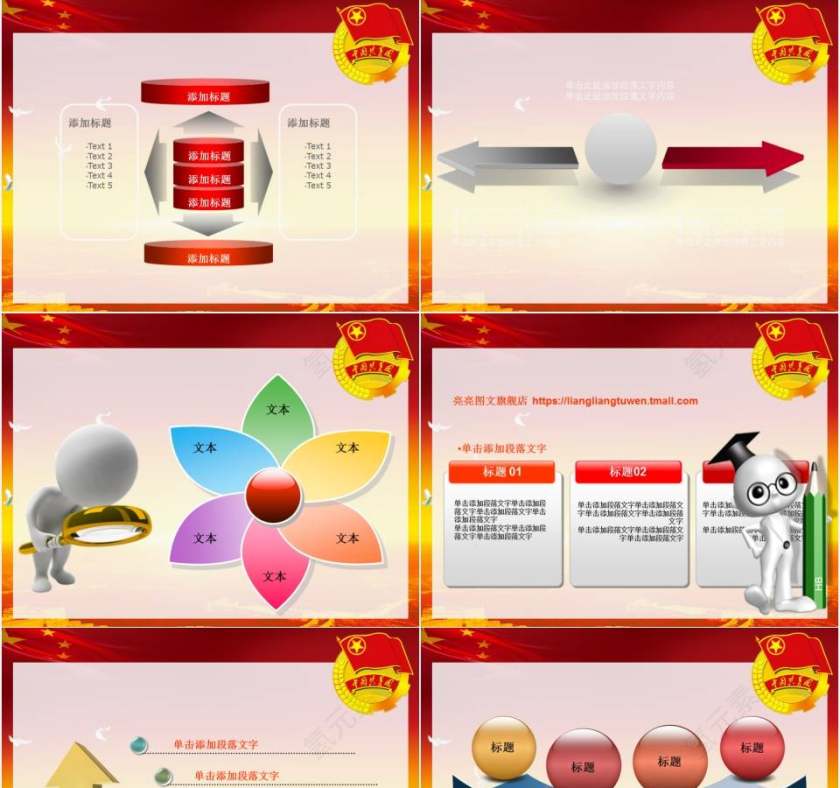 共青团团委青年志愿者工作党课总结PPT第7张