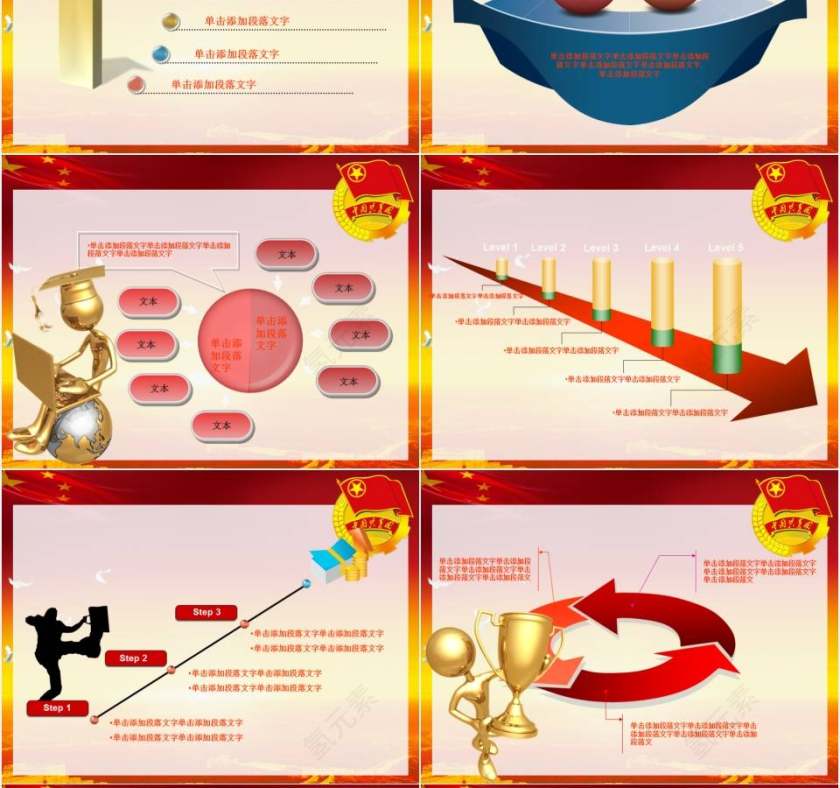 共青团团委青年志愿者工作党课总结PPT第8张