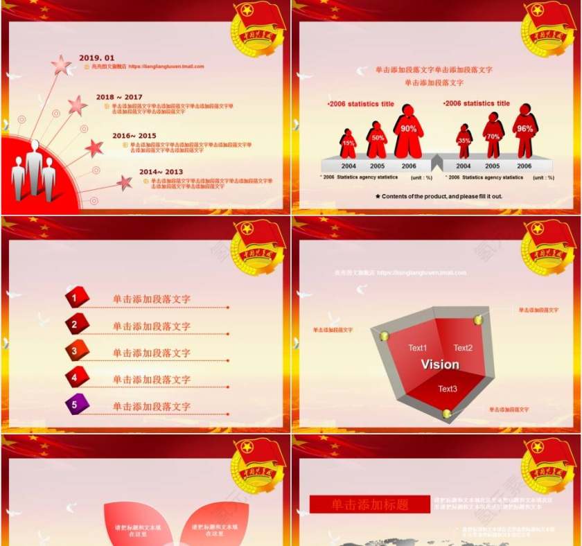 共青团团委青年志愿者工作党课总结PPT第9张