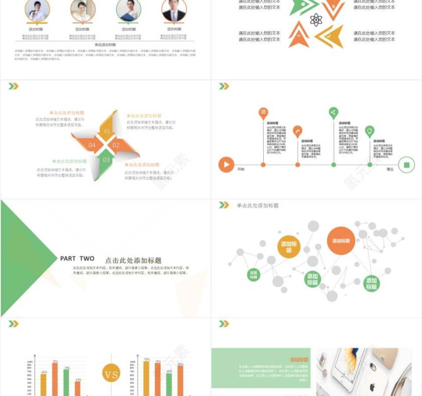 2019梦想起航青春正能量共青团团队党课工作汇报动态PPT模板第2张
