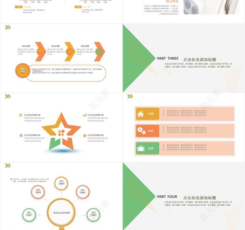 2019梦想起航青春正能量共青团团队党课工作汇报动态PPT模板第3张