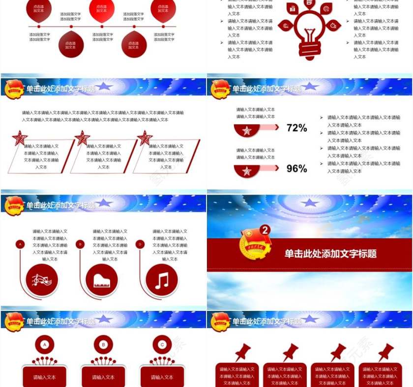 共青团团委青年工作汇报党课报告PPT模板第2张