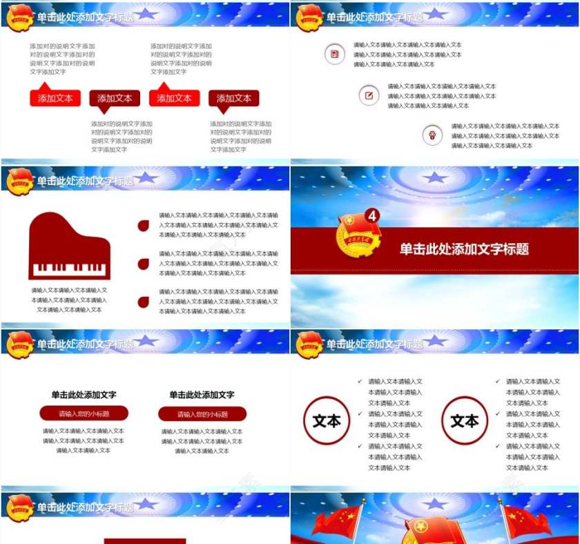 共青团团委青年工作汇报党课报告PPT模板第4张