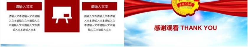 共青团团委青年工作汇报党课报告PPT模板第5张
