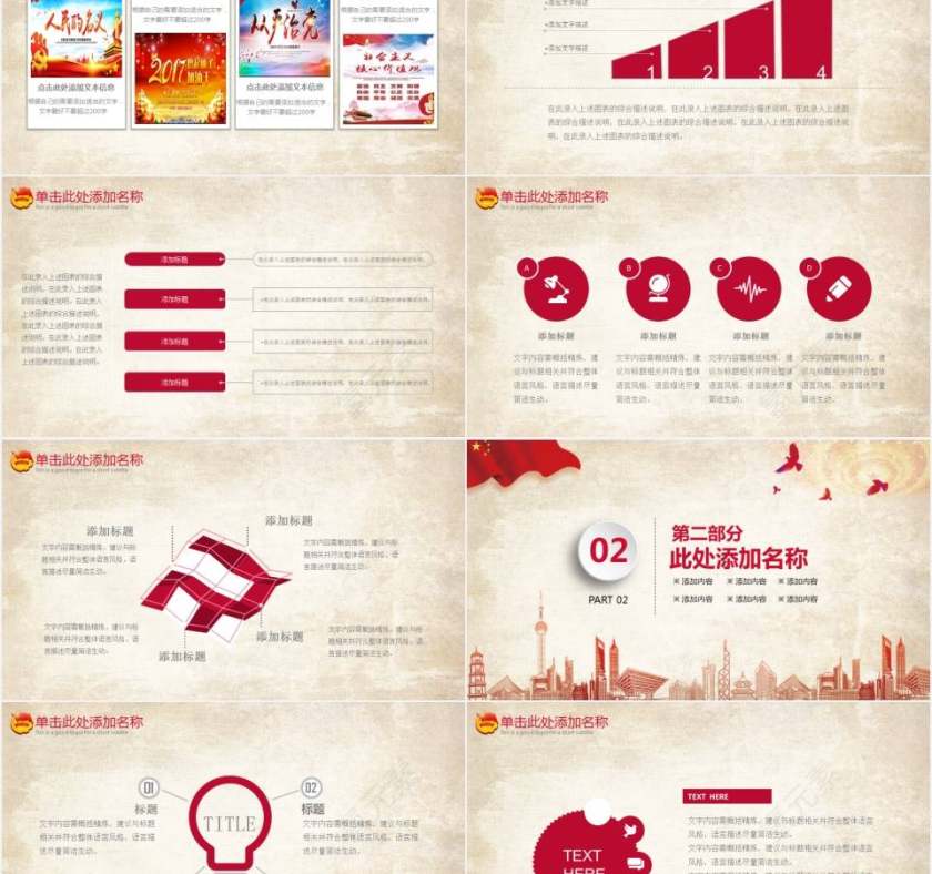 中国共青团贯彻落实一学一做精神争做优秀共青团员党课第2张