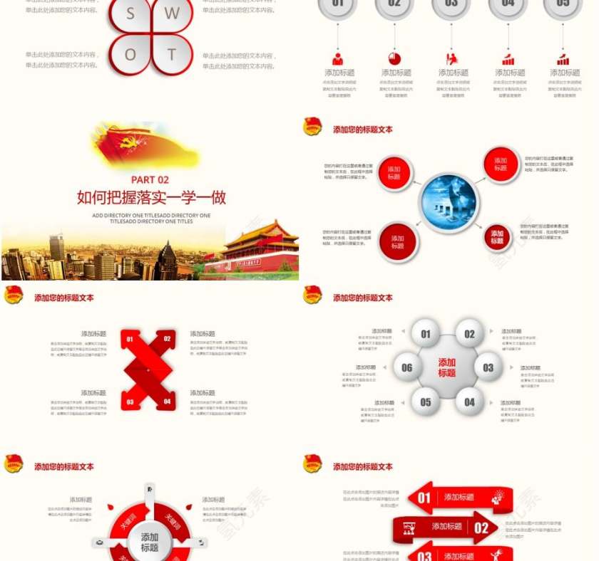 中国风共青团培训一学一做党课ppt模板第2张