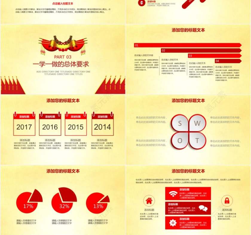 中国共青团学习团史团章党课一学一做做合格共青团员第3张