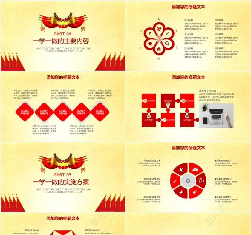 中国共青团学习团史团章党课一学一做做合格共青团员第4张