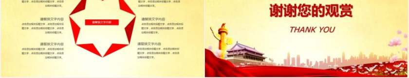 中国共青团学习团史团章党课一学一做做合格共青团员第5张