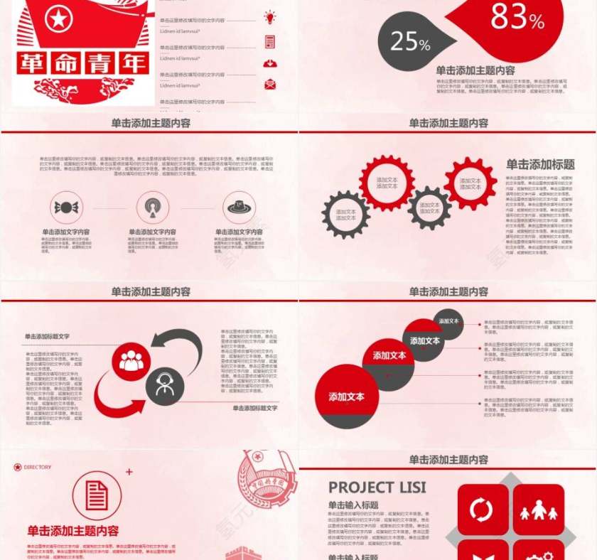中国共青团团委专用党课工作计划述职汇报PPT模版第2张