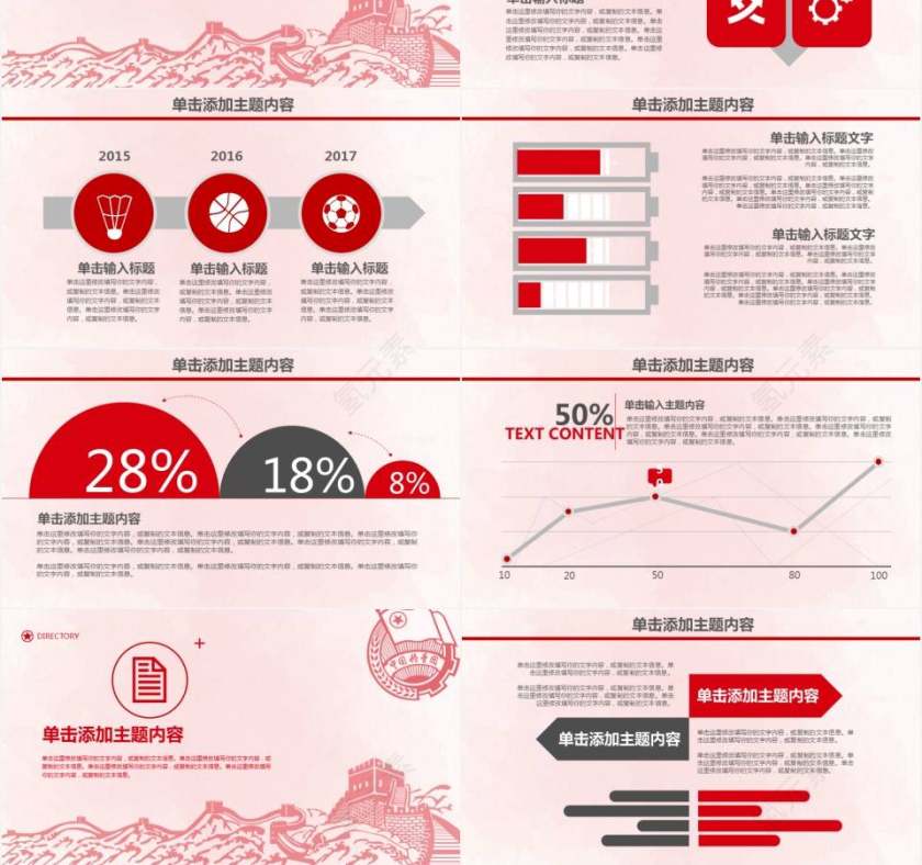 中国共青团团委专用党课工作计划述职汇报PPT模版第3张