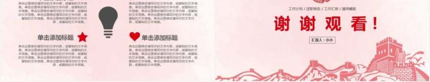 中国共青团团委专用党课工作计划述职汇报PPT模版第5张