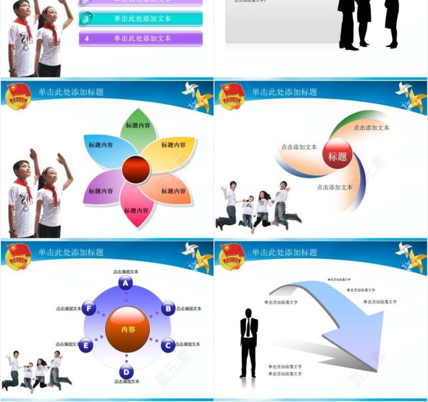 共青团团委团活动汇报党课总结PPT幻灯片第2张