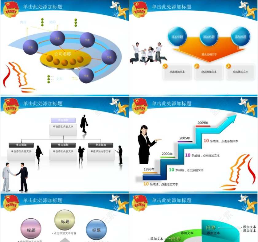共青团团委团活动汇报党课总结PPT幻灯片第3张