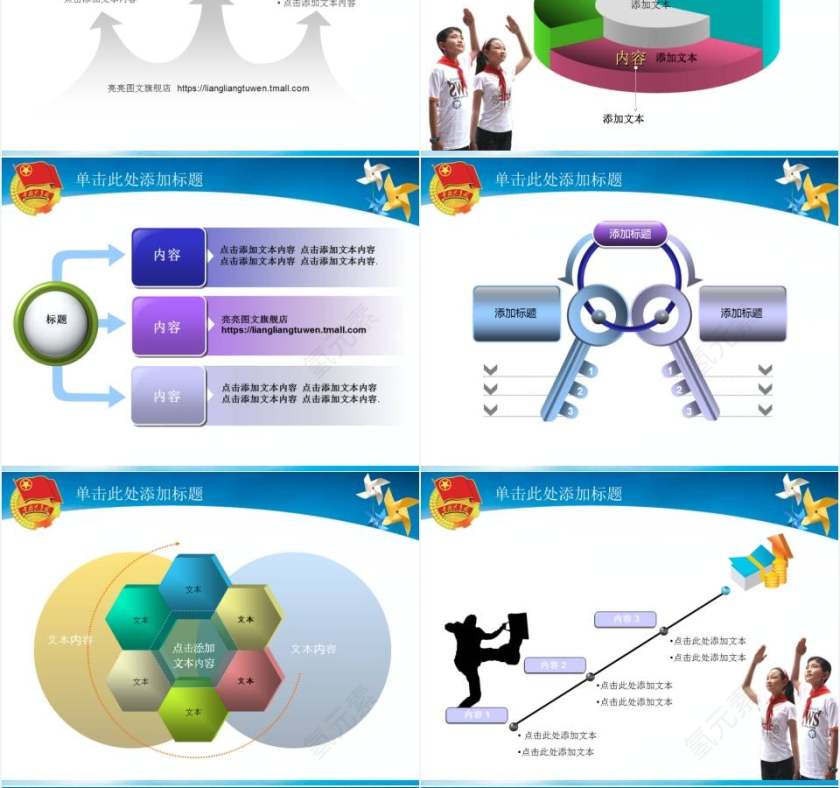 共青团团委团活动汇报党课总结PPT幻灯片第4张