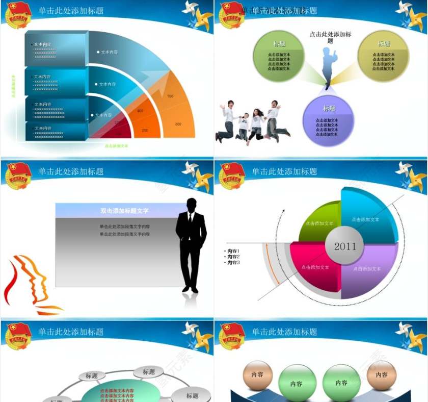 共青团团委团活动汇报党课总结PPT幻灯片第5张