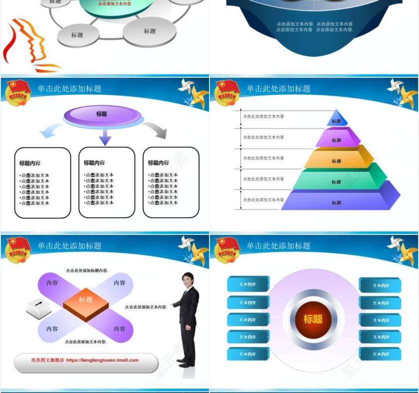 共青团团委团活动汇报党课总结PPT幻灯片第6张