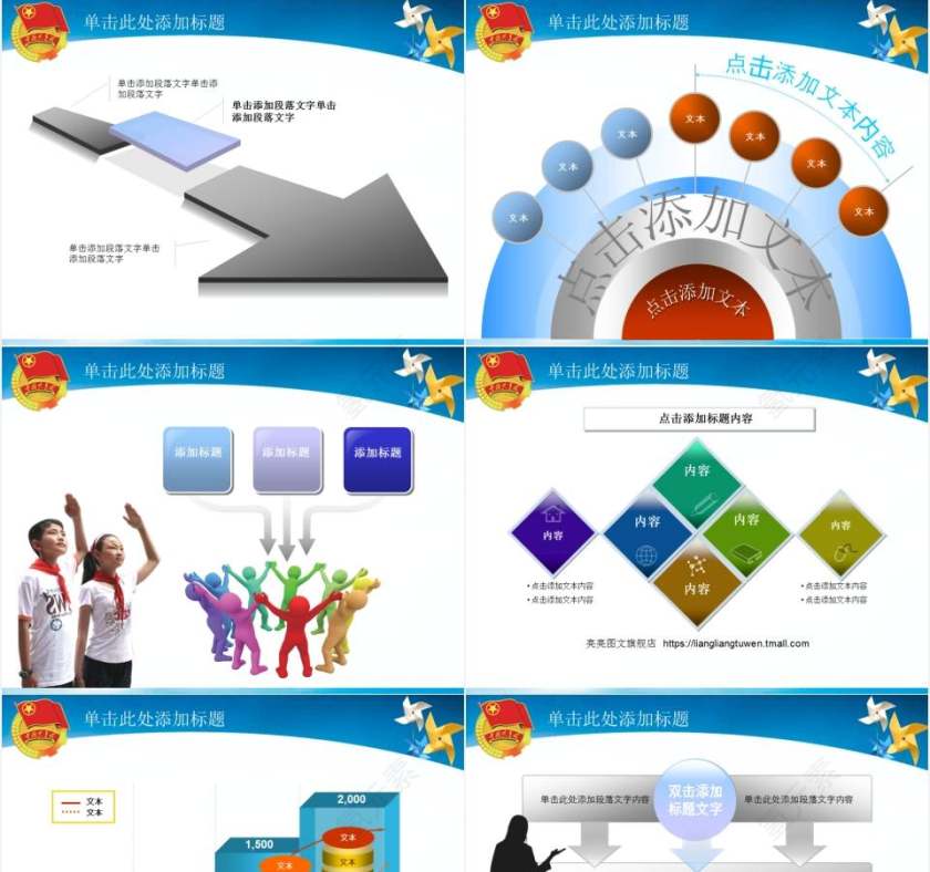 共青团团委团活动汇报党课总结PPT幻灯片第7张