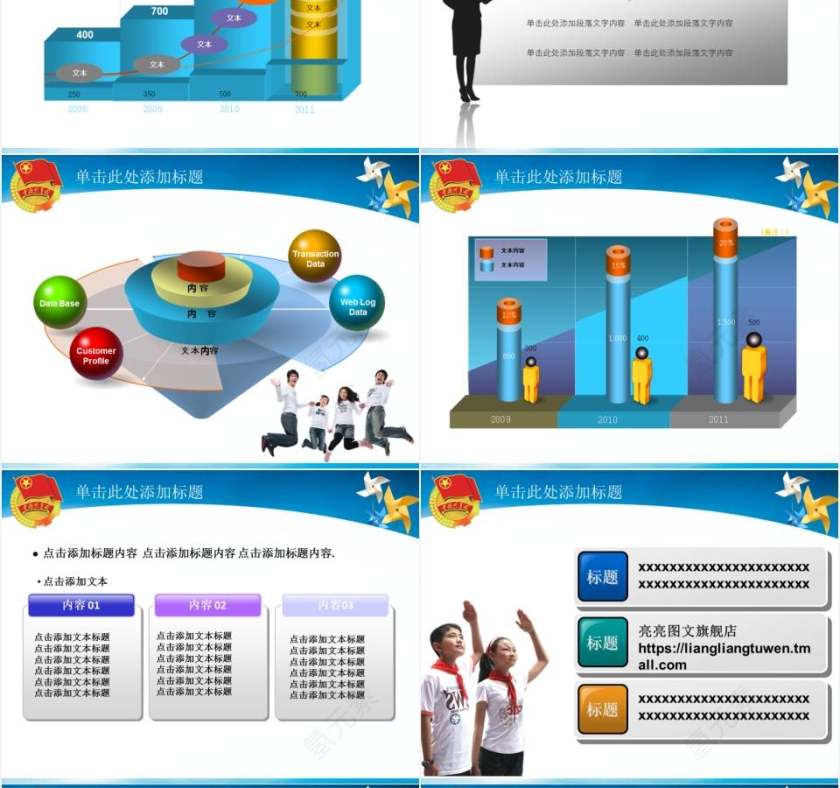 共青团团委团活动汇报党课总结PPT幻灯片第8张
