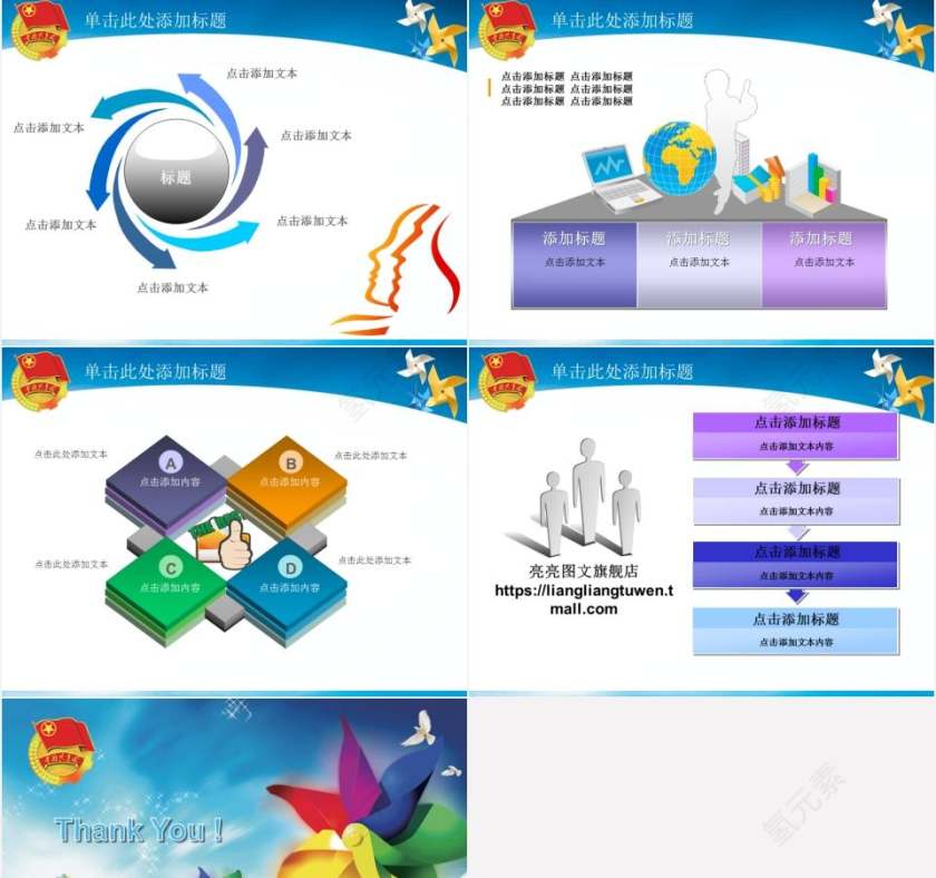 共青团团委团活动汇报党课总结PPT幻灯片第9张