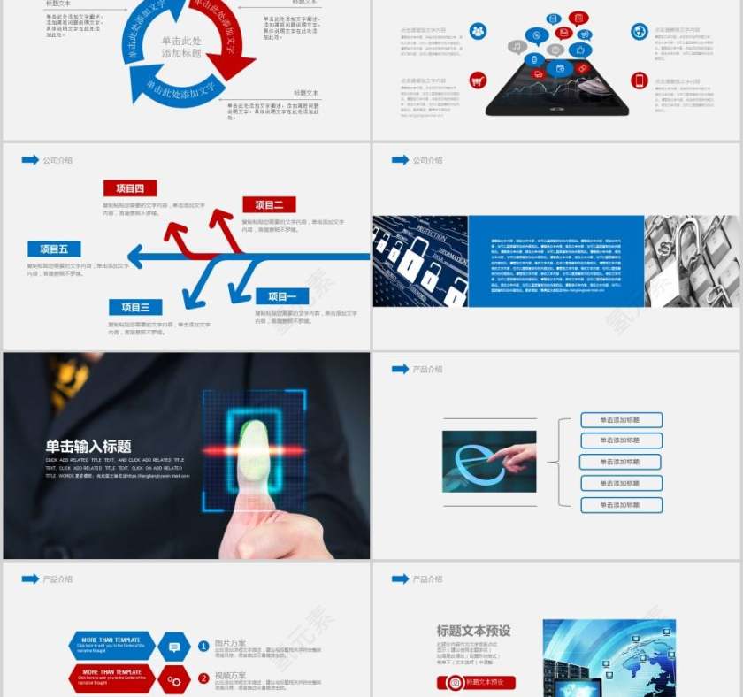 网络安全PPT模版安全教育PPT网络安全教育PPT第2张