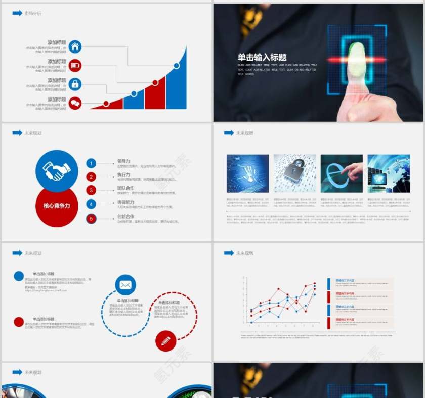 网络安全PPT模版安全教育PPT网络安全教育PPT第4张