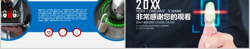 网络安全PPT模版安全教育PPT网络安全教育PPT第5张