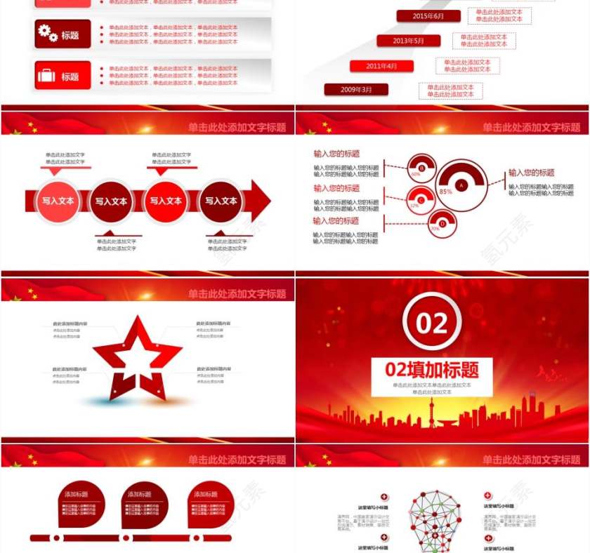 红色大气共青团团委工作汇报党课学习总结PPT模板第2张