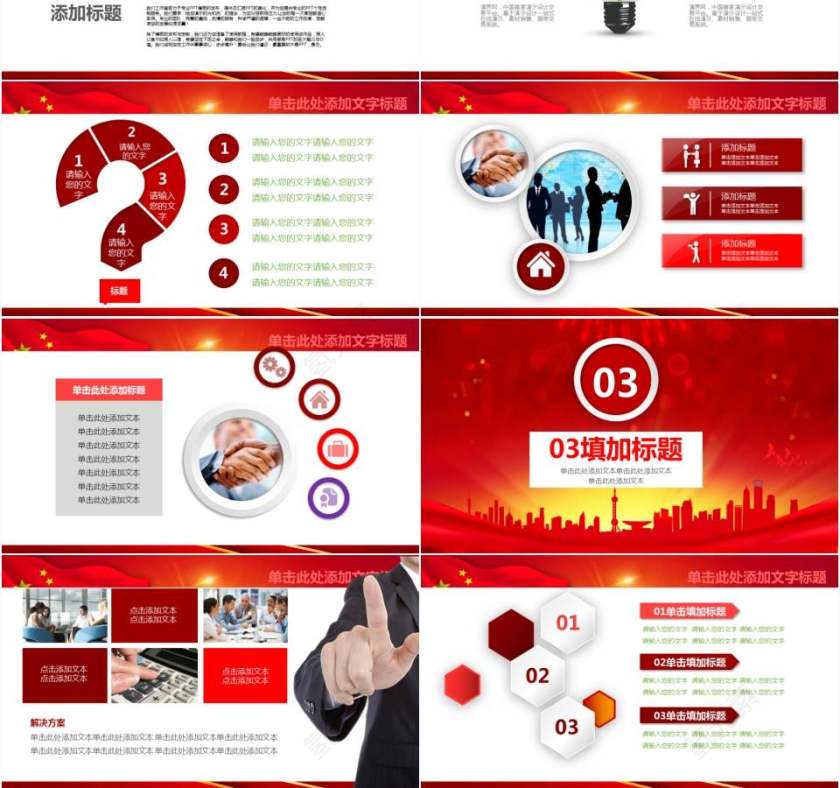 红色大气共青团团委工作汇报党课学习总结PPT模板第3张