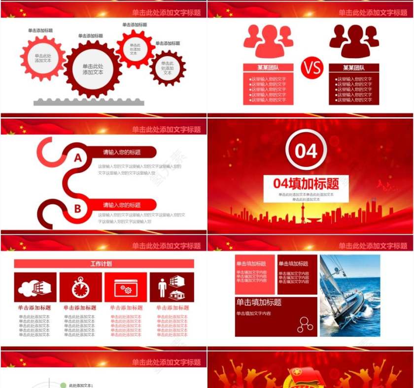 红色大气共青团团委工作汇报党课学习总结PPT模板第4张