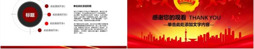 红色大气共青团团委工作汇报党课学习总结PPT模板第5张