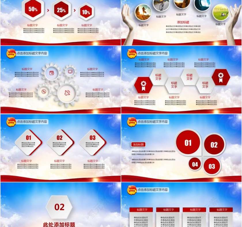 五四青年节蓝色共青团团委活动党课报告PPT模板第2张