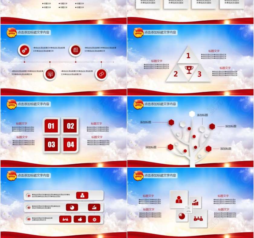 五四青年节蓝色共青团团委活动党课报告PPT模板第3张