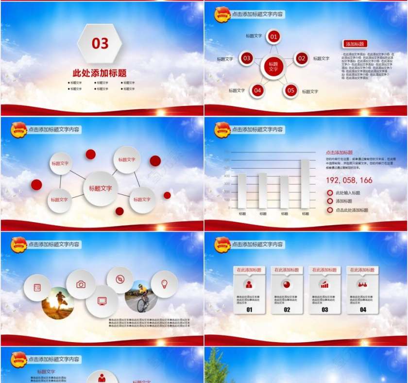 五四青年节蓝色共青团团委活动党课报告PPT模板第4张