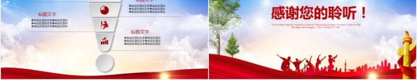 五四青年节蓝色共青团团委活动党课报告PPT模板第5张