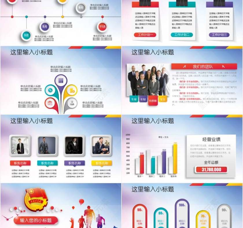 五四青年节青春正能量共青团党课活动PPT动态模板第2张