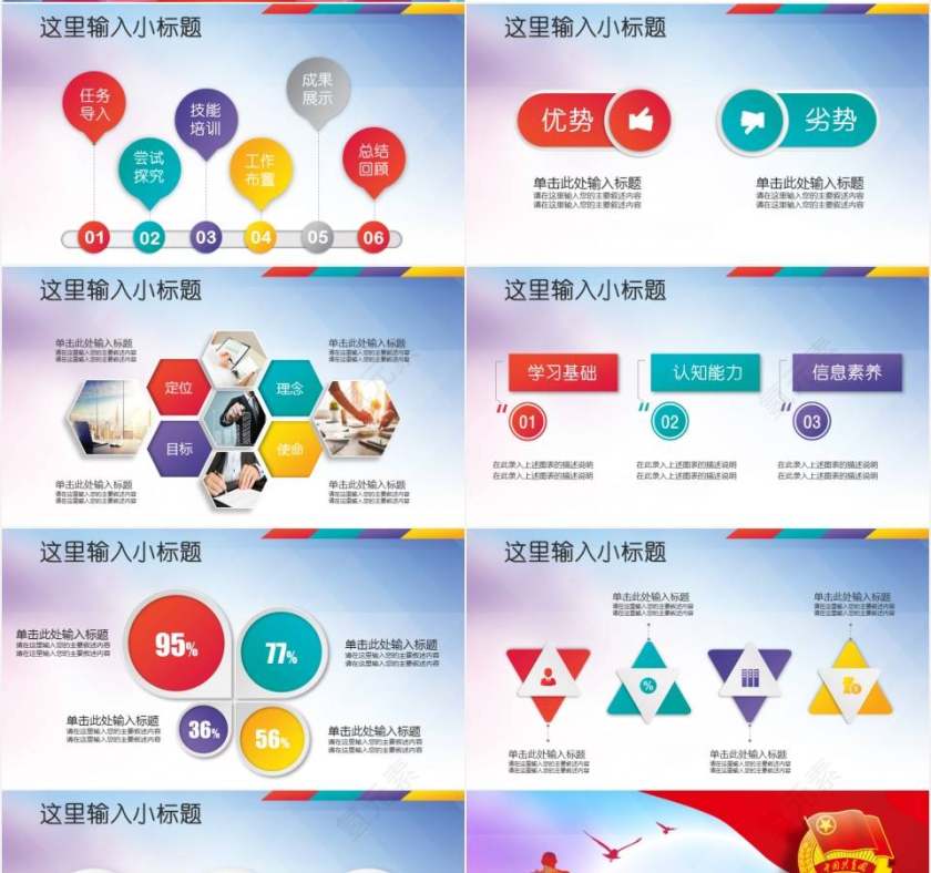 五四青年节青春正能量共青团党课活动PPT动态模板第4张