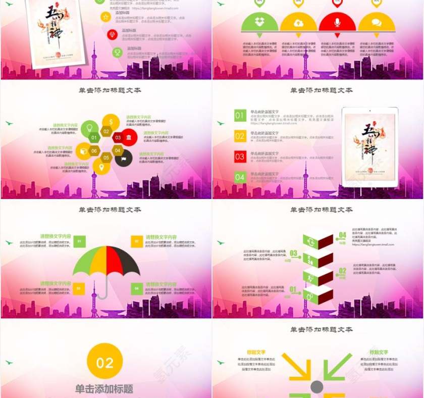 励志共青团团委五四青年节党课PPT模板第2张